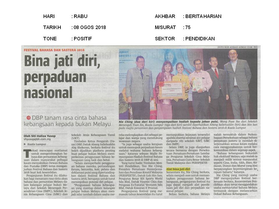 BH   Bina jati diri perpaduan nasional